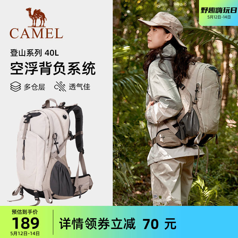 骆驼户外登山包大容量新款专业徒步防水旅行包旅游书包背包双肩包