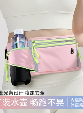 跑步手机袋运动腰包女跑步户外运动装备防水轻薄隐形收纳水壶腰带