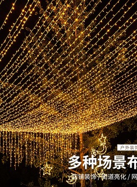 户外LED过新年装饰灯树灯防水彩灯闪灯串灯满天星氛围灯带瀑布灯