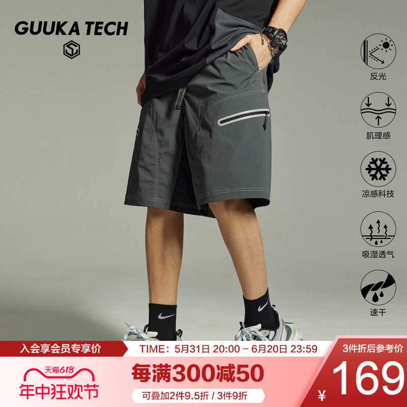 GuukaTech机能户外运动肌理凉感速干五分裤男夏 美式休闲工装短裤