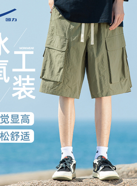回力冰丝短裤男夏季薄款透气宽松工装裤户外机能风绿色男士五分裤
