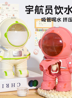 宇航员水杯饮水机儿童大容量夏天户外能过家家宝宝男女孩儿童玩具