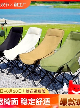 游山然月亮椅户外折叠椅露营椅子便携凳子钓鱼凳钓鱼躺椅沙滩睡椅