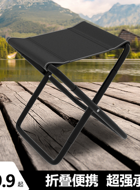 户外露营折叠凳子便携式板凳超轻马扎小凳子钓凳新款折叠钓鱼椅子