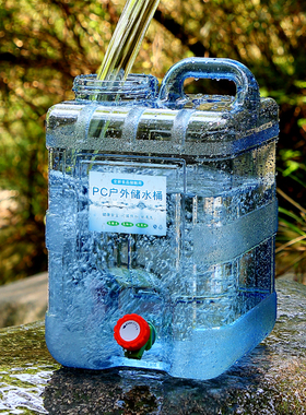 户外水桶家用储水用车载带水龙头蓄水大容量装水饮水纯净水箱饮用