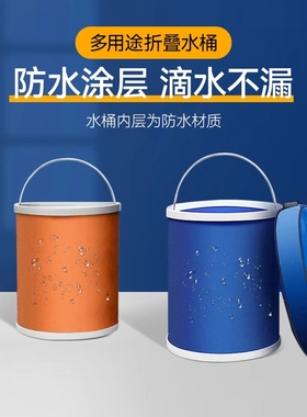 折叠水桶户外钓鱼桶车载洗车桶家用便携式加厚塑料手提收纳大容量