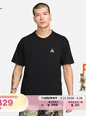 Nike耐克官方ACG男子短袖T恤夏季宽松户外环保针织舒适DJ3643