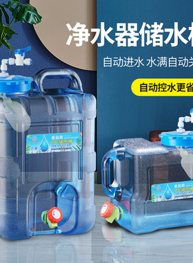 净水器带浮球控水功夫茶具方形桶自动上水食品级纯净矿泉水储水桶