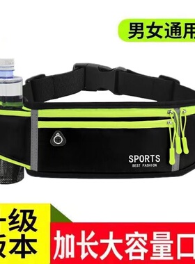 新款运动腰包跑步手机包夏户外装备多功能隐形超薄款腰带防水健身