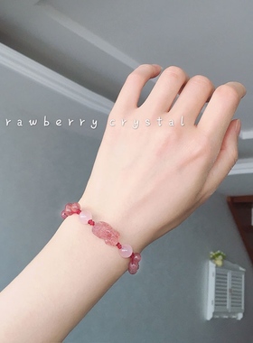 天然草莓晶貔貅红绳粉水晶手链招桃花闺蜜女夏本命名编织设计感