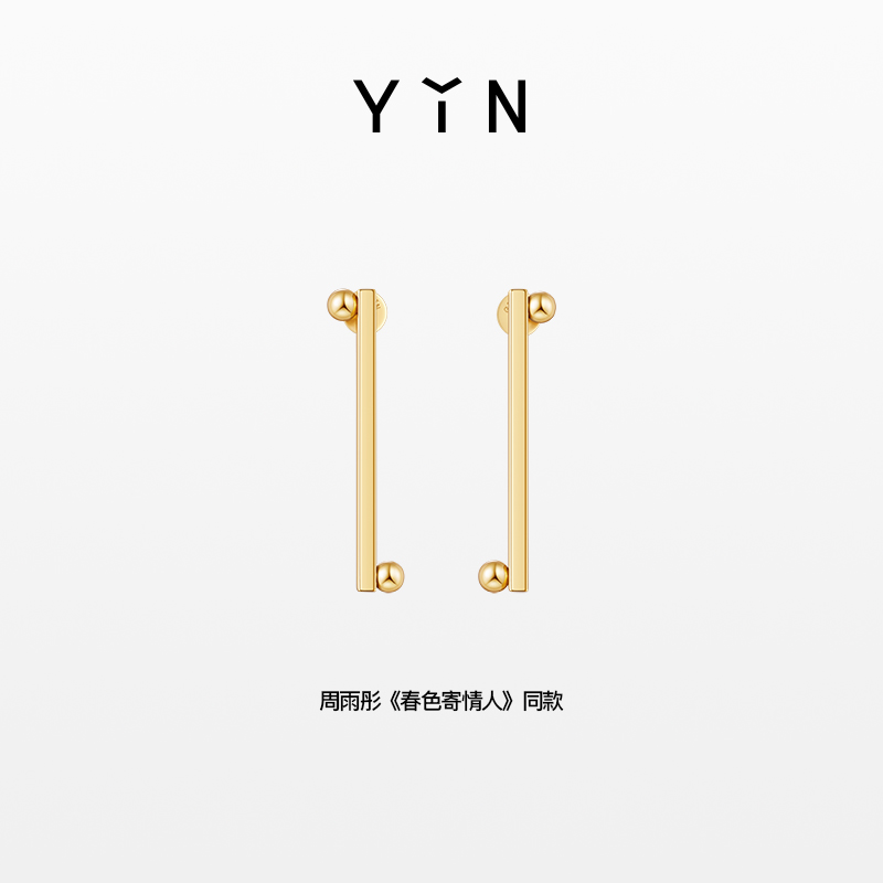 【周雨彤同款】YIN隐「一」系列太极新中式 18K金耳钉耳饰珠宝