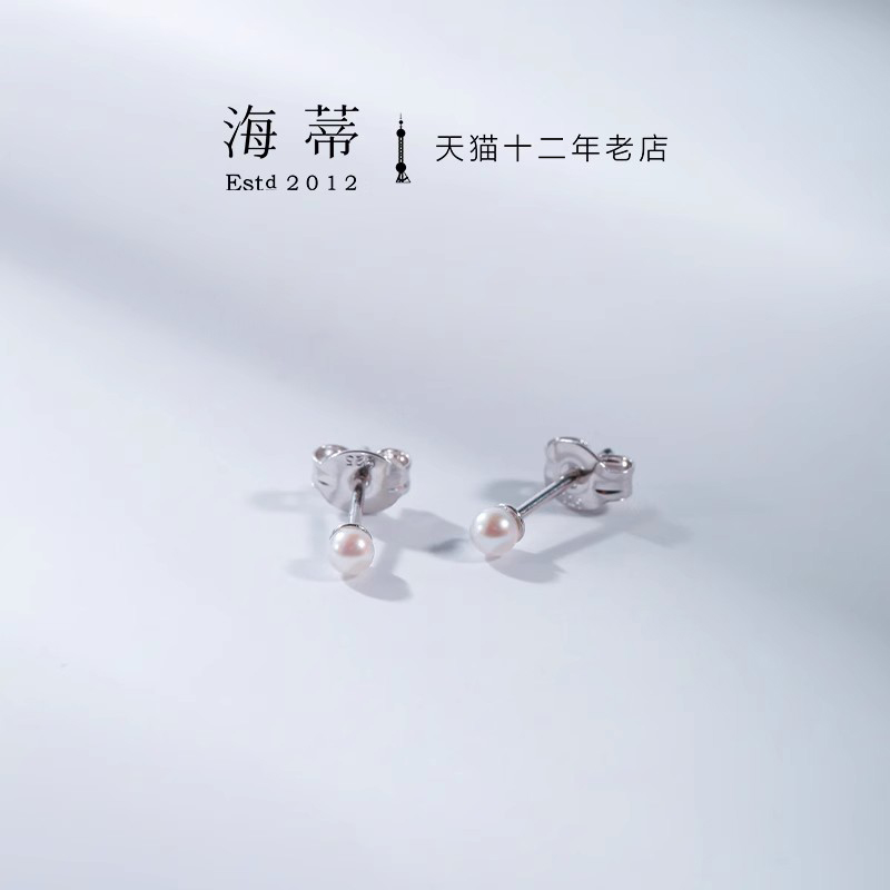 海蒂珠宝 闪星2.5-3mm精致迷你Akoya海水珍珠S925银耳【福利款】