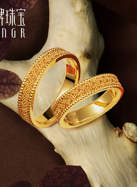 明牌珠宝黄金戒指 Mingles相偕系列足金编织情侣对戒AFM0117 计价