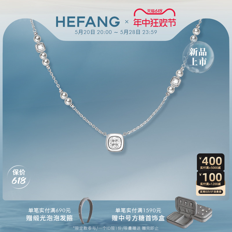 [618新品抢先购]HEFANG何方珠宝星光方糖长项链原创设计轻奢简约