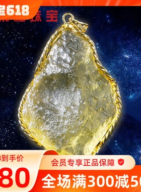 越来福 利比亚黄金陨石 利比亚陨石   天然黄玻璃陨石 丰盛富足