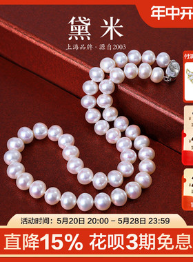 黛米珠宝 心梦 7-10mm近正圆白色淡水珍珠项链送妈妈款颈链S925银