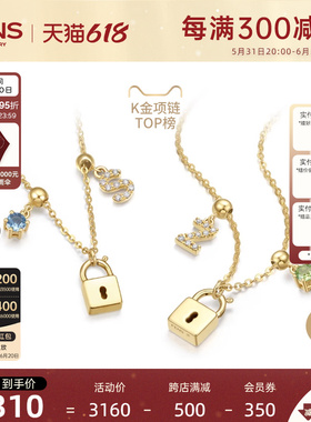 【618狂欢】FENS珠宝解锁系列18K金项链钻石定制字母宝石锁头吊坠
