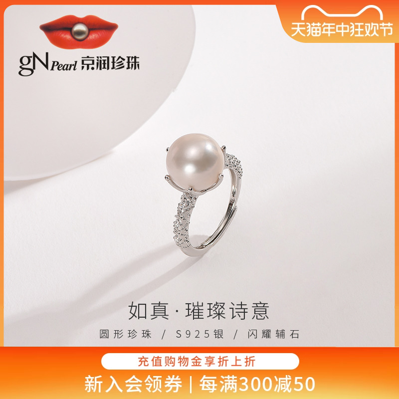 京润珍珠如真银S925淡水有核珍珠戒指11-12mm圆形简约百搭款戒指D