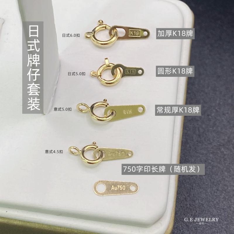 【臻怡】 18K金配件750弹簧扣项链扣4.5MM5.0MM5.5MM日式扣牌套装