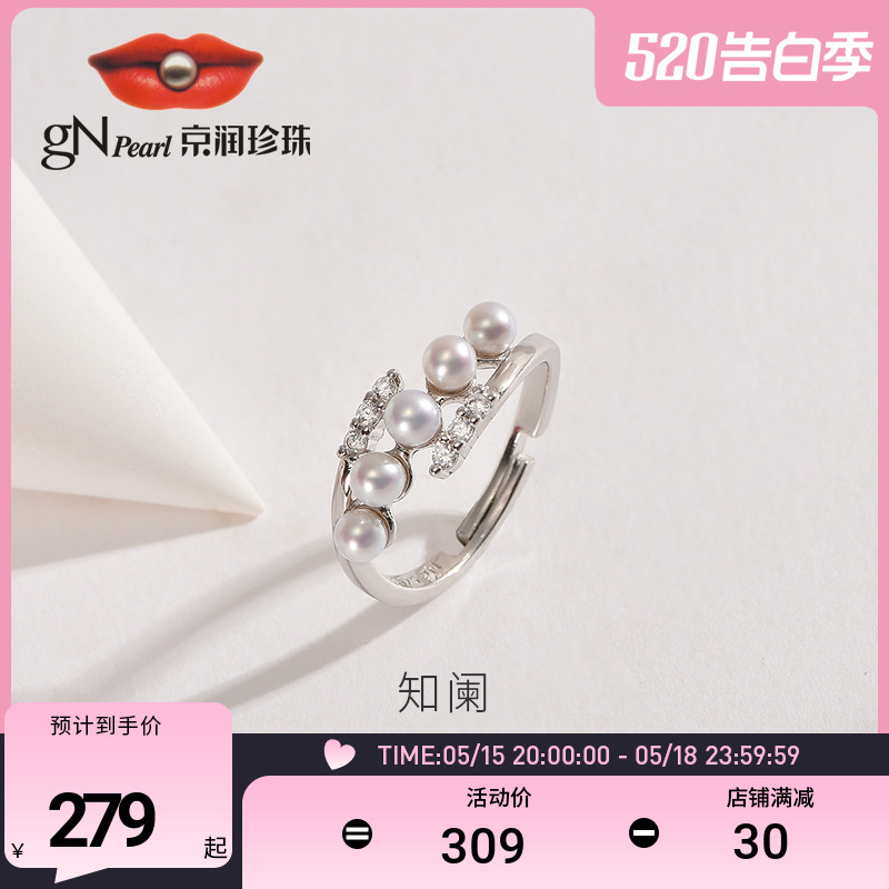 【新款推荐】京润知阑银淡水珍珠戒指3-4mm圆形小米珠设计款礼物