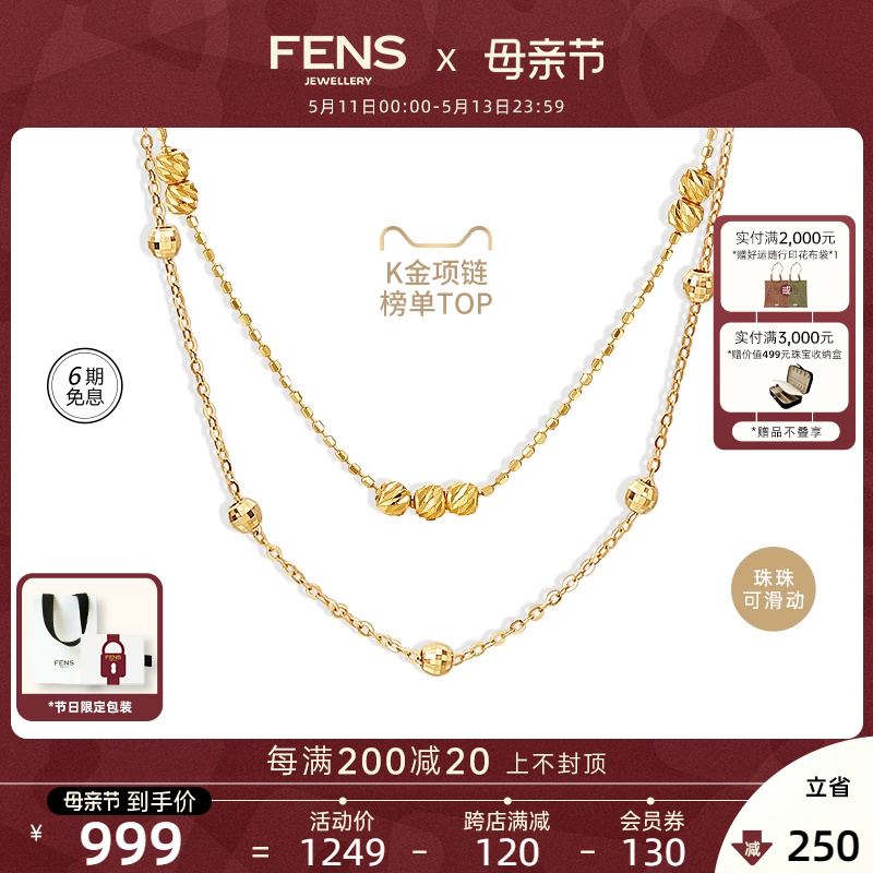 【520礼物】FENS珠宝 海王链18K金项链素链锁骨珠珠链彩金叠戴