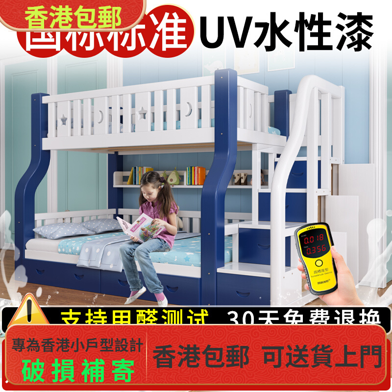 香港包邮全实木子母床上下床铺双层床高低床多功能两层木床衣柜大