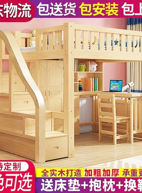 高低铺架双层床实木带书桌床多功能组合床学习一体衣柜床上床下桌