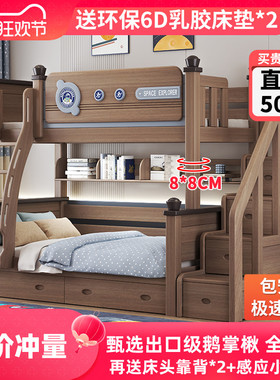全实木上下床双层床高低床小户型鹅掌楸木子母床上下铺木床儿童床