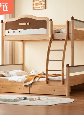 卡伊莲实木子母床高低床小户型儿童上下铺双层床新款家居LH161