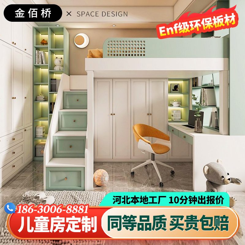 北京儿童房全屋定制小户型榻榻米设计双层上床下桌高低床衣柜组合