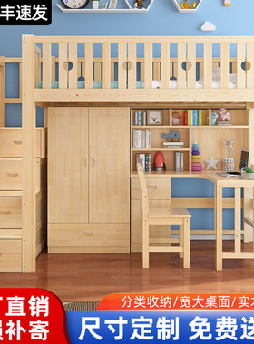 上床下桌高低床多功能组合床高架双层床带书桌衣柜一体儿童实木床