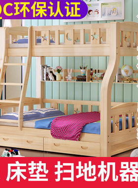 恒庭儿童床高低床上下床全实木床上下床子母床两层儿童床双层床高