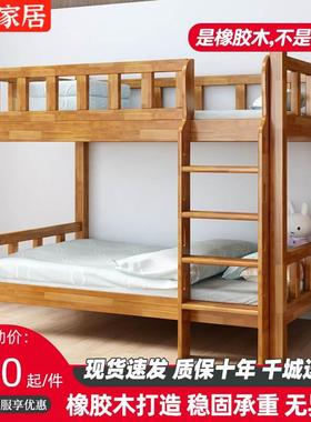 新款全实木上下床家大人高低床小户型省空间双床宿舍层上用下铺组