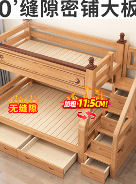 上下床层床全实木多功小户型组641D双合层儿童床两上下能铺高低子