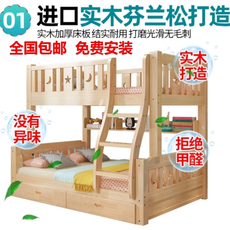 全实木高低床经济型子母床多功能两层床小户型成年床上下铺双层床