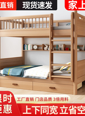 新款全实木上下床两层榉木双层床高低床小户型上下铺同宽双人床子