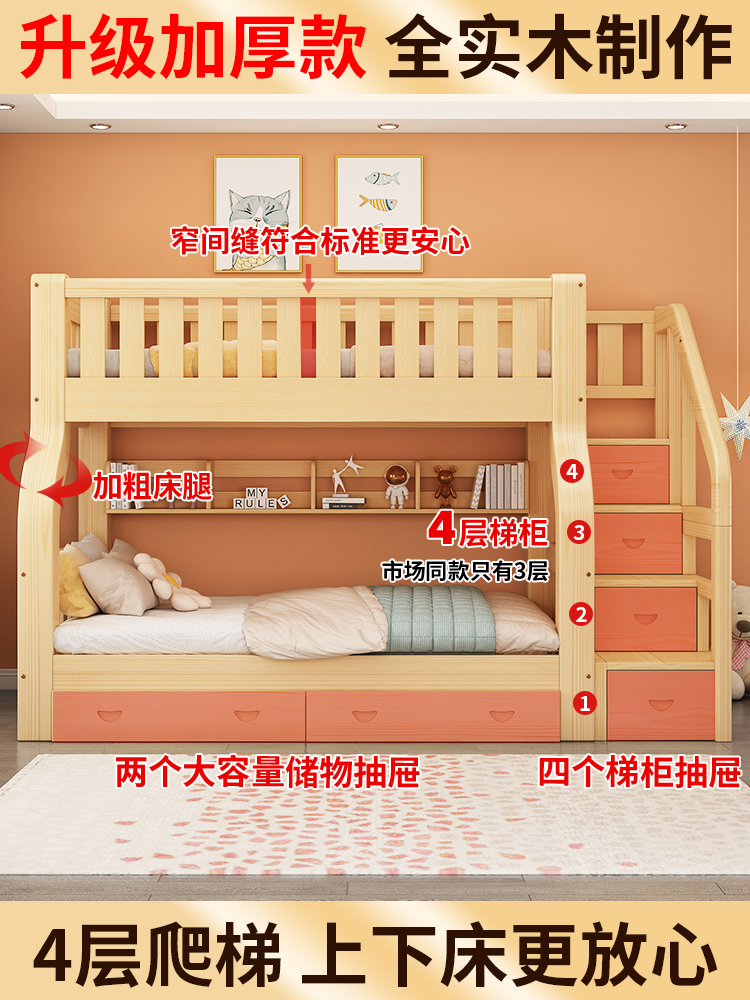 上下床双层床全实木高低床多功能小户型儿童床上下铺组合床子母床