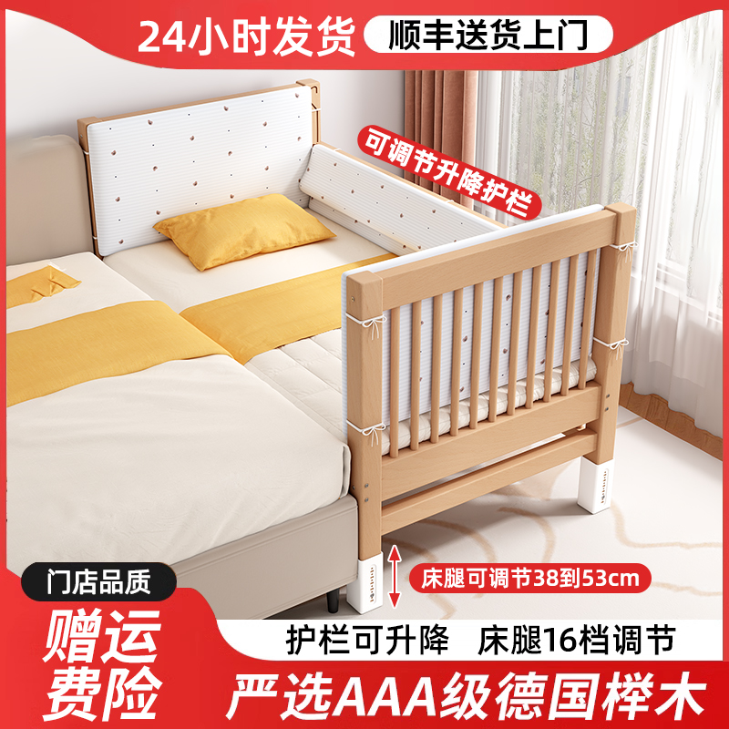 儿童拼接床高低可调婴儿实木加宽床大人可睡定制可升降围栏榉木床