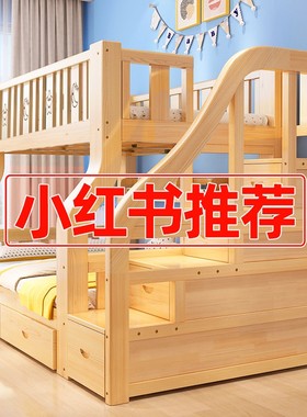 实木上下床双层床高低床两层组合床儿童床上下铺木床双人床子母床