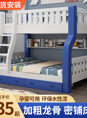 上下床双层床高低床多功能双层组合子母床儿童床全实木上下铺木床