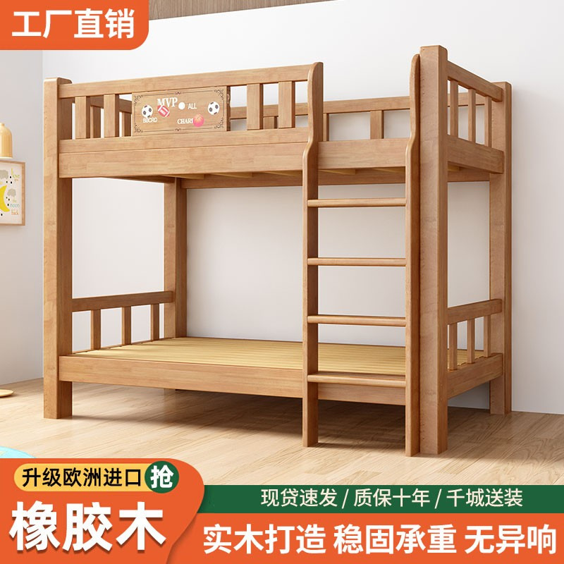 实木上下铺儿童床上下s同宽平行床双层橡木床两层高低床子母床