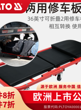YATO修车躺板修车滑板睡板车汽车维修躺板车底汽保养修理专用工具