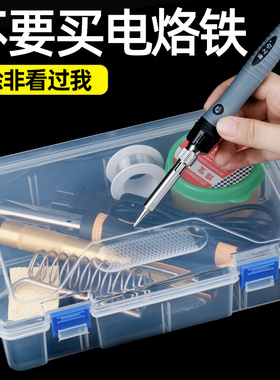 电烙铁可调温套装恒温家用洛铁电子维修焊锡枪焊接工具锡焊电焊笔