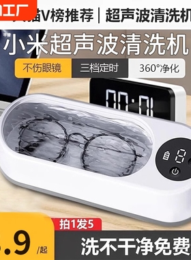 超声波清洗机家用自动洗眼镜机牙套首饰隐形眼镜盒迷你清洁器震动
