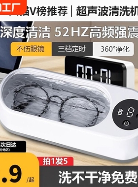 超声波清洗机家用洗眼镜机首饰隐形眼镜盒牙套自动清洁器眼睛智能