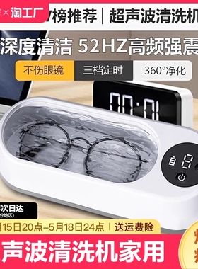 超声波清洗机家用洗眼镜机牙套首饰隐形眼镜盒迷你便捷自动清洁器