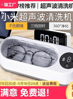 超声波清洗机家用自动洗眼镜机牙套首饰隐形眼镜盒迷你清洁器震动