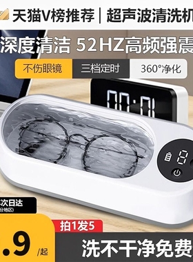 国货超声波清洗机家用洗眼镜机首饰隐形眼镜盒牙套自动清洁器震动