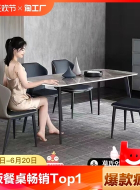 意式极简岩板餐桌家用小户型饭桌现代简约长方形餐桌椅组合轻奢