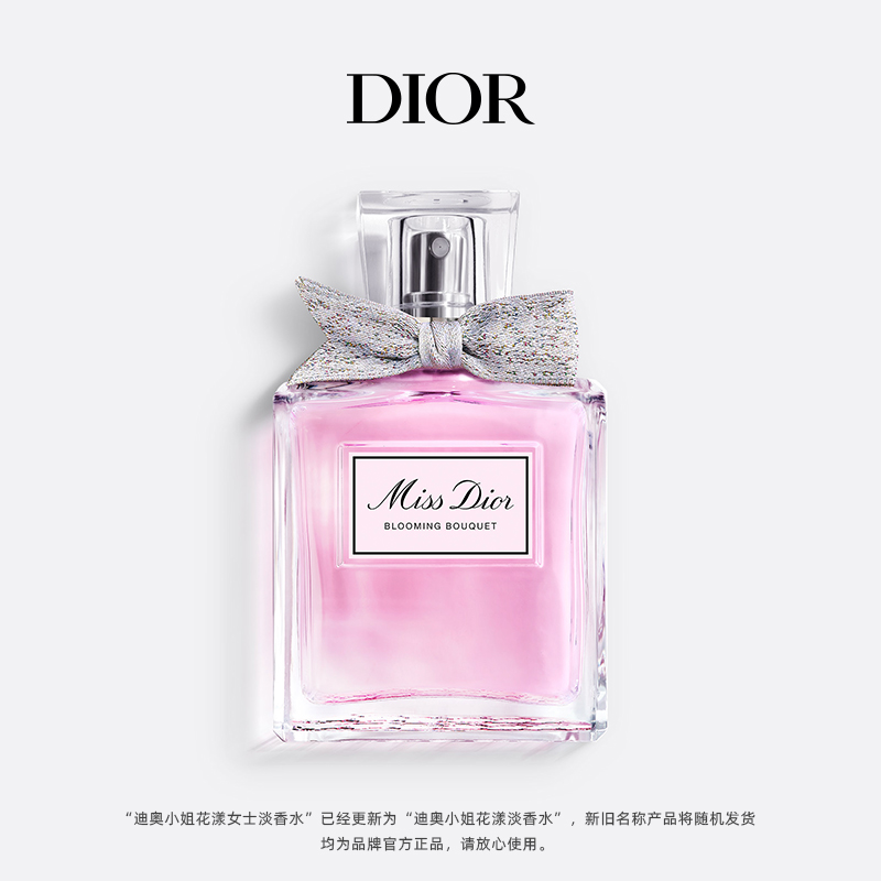 【520礼物速达】Dior迪奥小姐花漾淡香水 全新瓶身 花香 女士